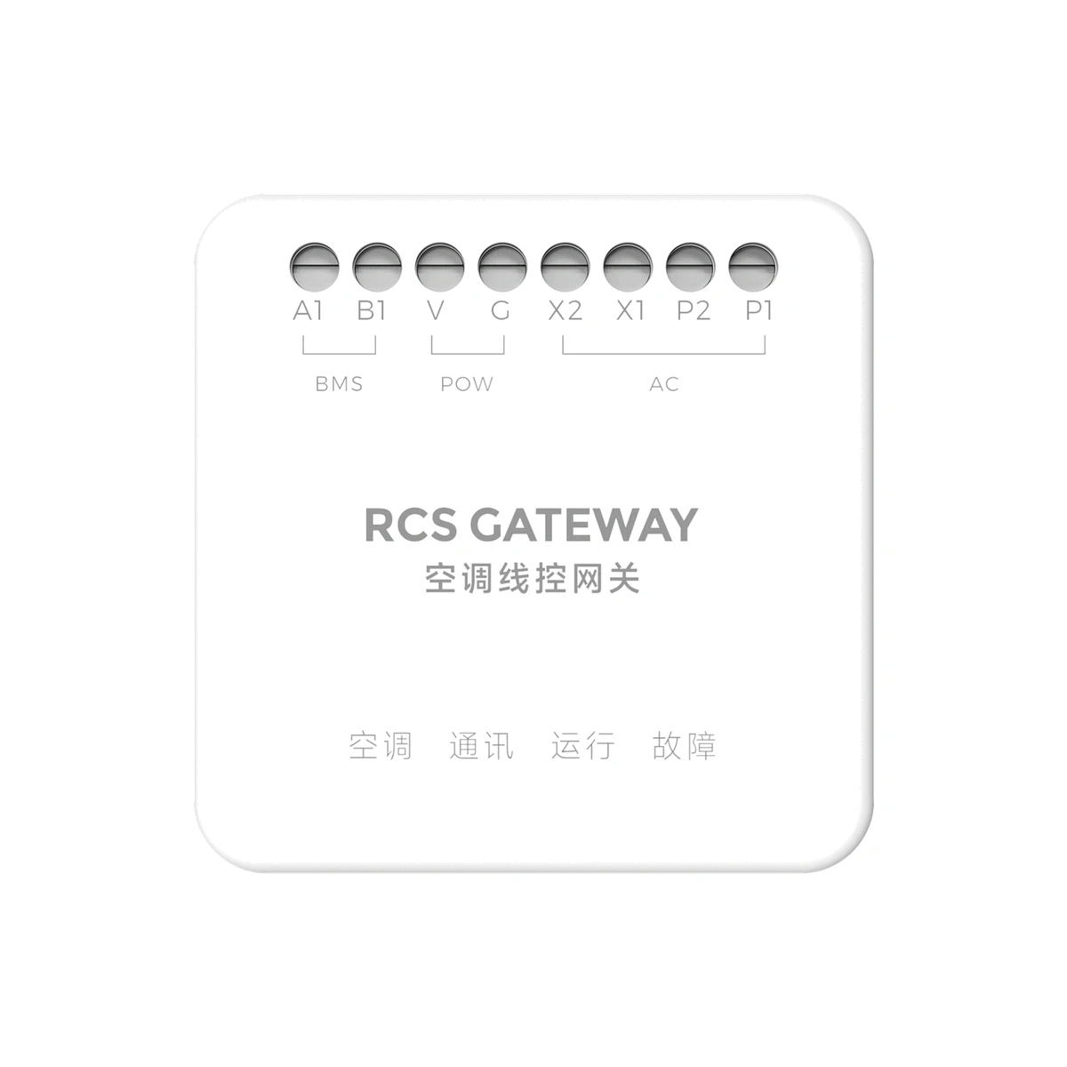 LEX RCS3 Series RS485 interface, Tuya Zigbee, Mijia Mesh, KNX PC Material Finish Air Conditioning Wired Control Gateway